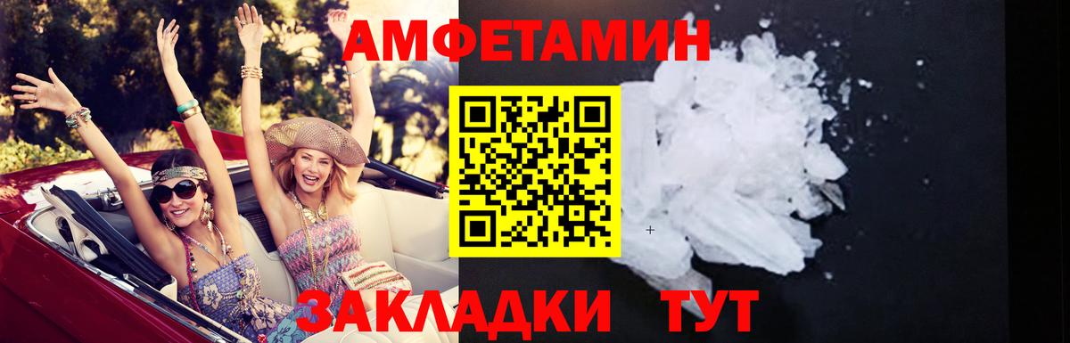 Amphetamine Розовый  блэк спрут как зайти  Анжеро-Судженск  Вход с VPN  Амфетамин 