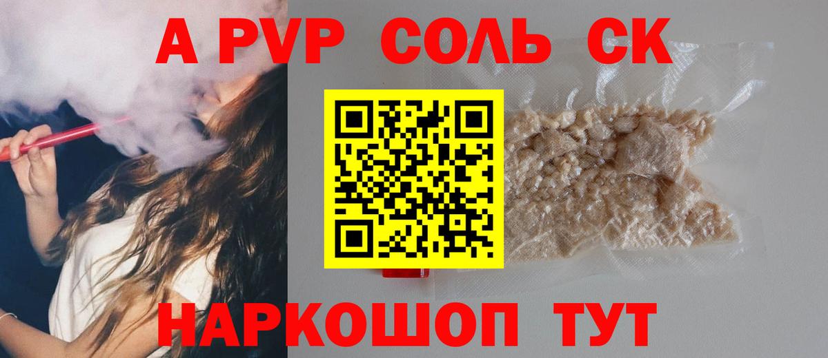 Alfa_PVP СК КРИС  Вход с VPN  Альфа ПВП  A PVP мука  Анжеро-Судженск 