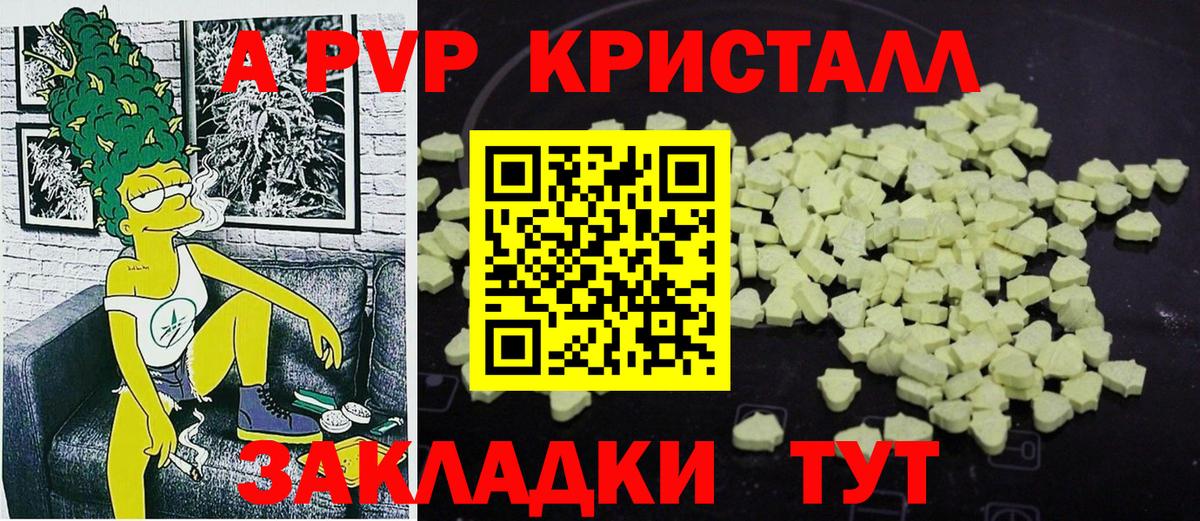 Alpha-PVP VHQ Анжеро-Судженск