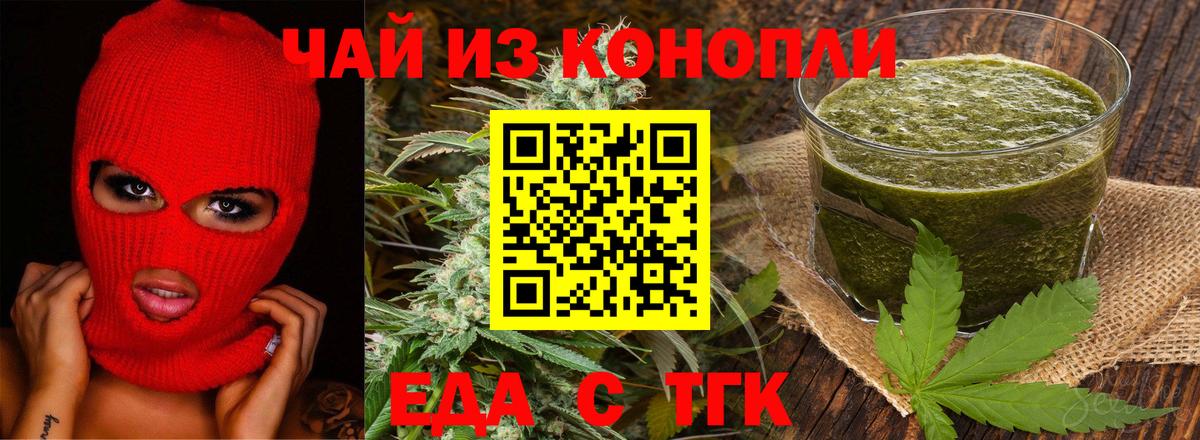 Анжеро-Судженск  Печенье с ТГК марихуана  Вход с VPN 
