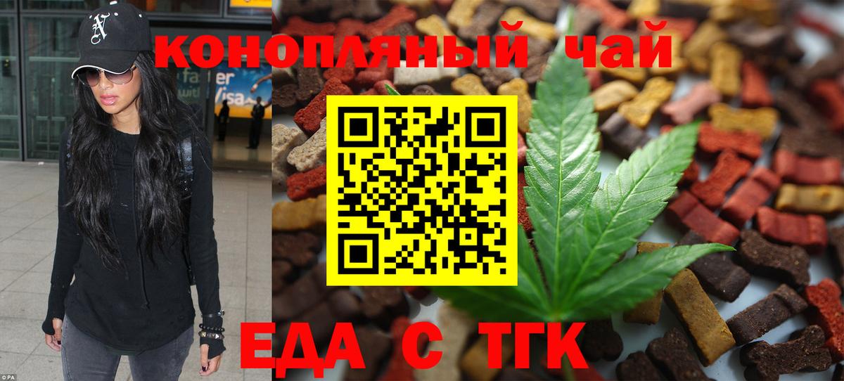 Cannafood конопля Анжеро-Судженск