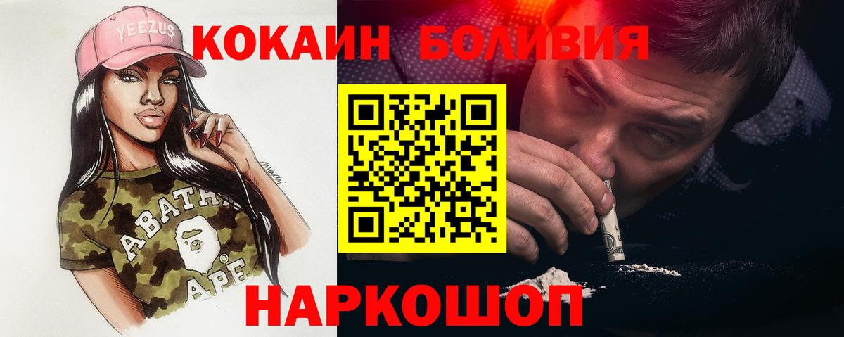 Cocaine Fish Scale  Кокаин  COCAIN Columbia  Анжеро-Судженск  Вход с VPN 