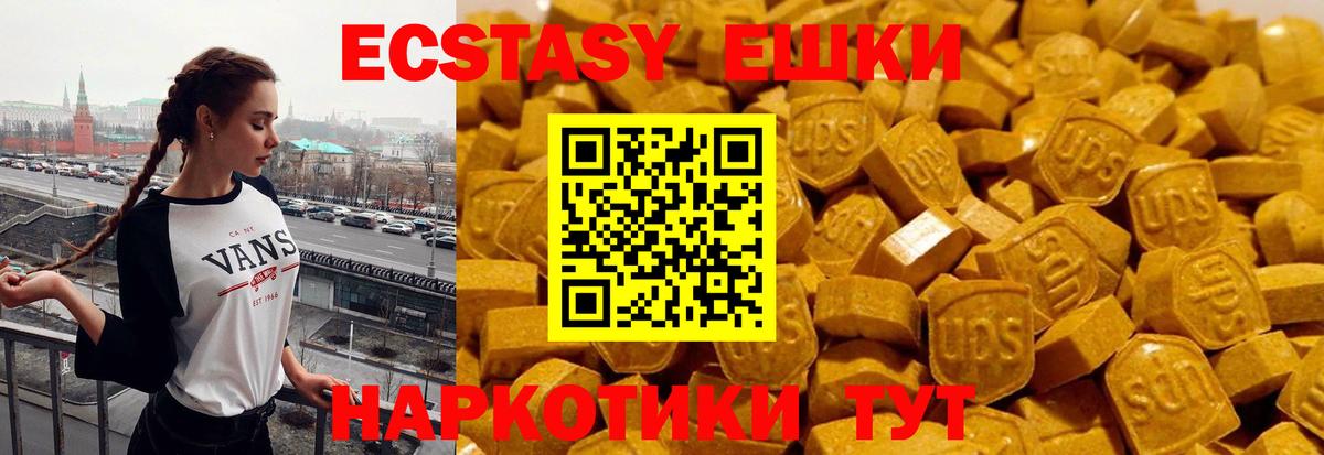 Анжеро-Судженск  ЭКСТАЗИ 99%  ЭКСТАЗИ Punisher  Вход с VPN 