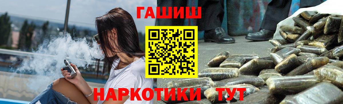 Анжеро-Судженск  Гашиш хэш  ГАШ  Вход с VPN 