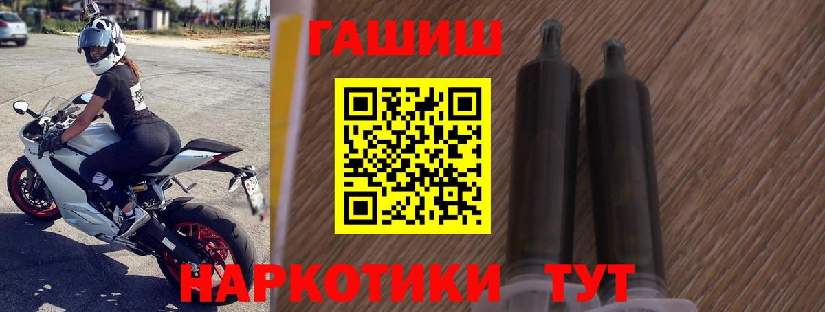 ГАШ ice o lator Анжеро-Судженск