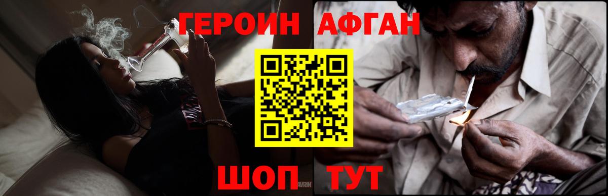 ГЕРОИН Heroin Анжеро-Судженск