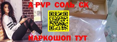 спайс Белорецк