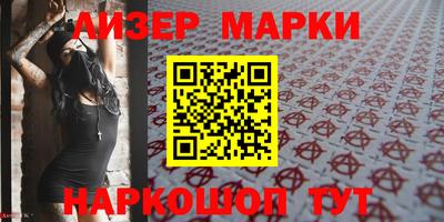 марки lsd Бердск