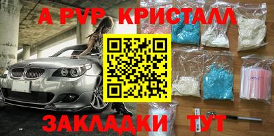 спайс Белорецк