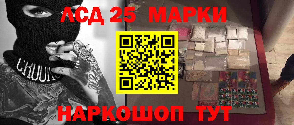Анжеро-Судженск  LSD-25 экстази кислота  LSD-25 экстази кислота  Вход с VPN 