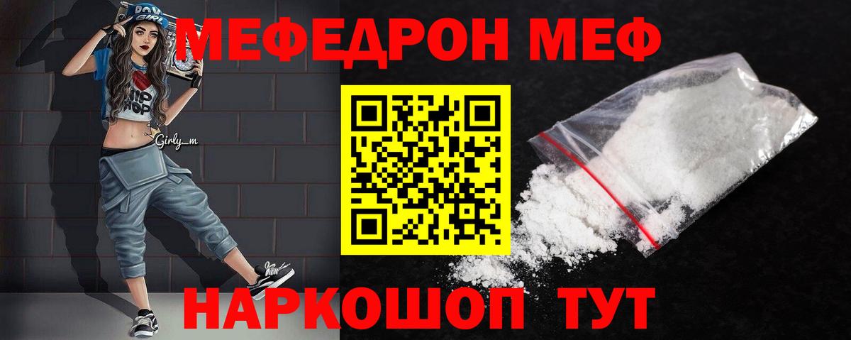 Меф мяу мяу кристаллы Анжеро-Судженск