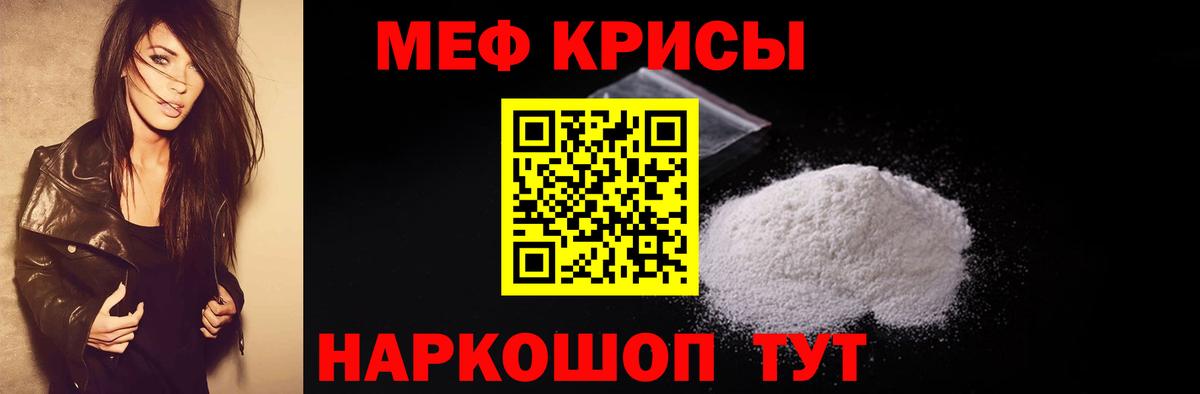 МЕФ  МЕФ mephedrone  Вход с VPN  Анжеро-Судженск 