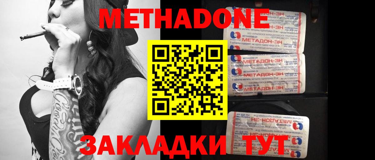 Метадон кристалл  Вход с VPN  Анжеро-Судженск  МЕТАДОН белоснежный 
