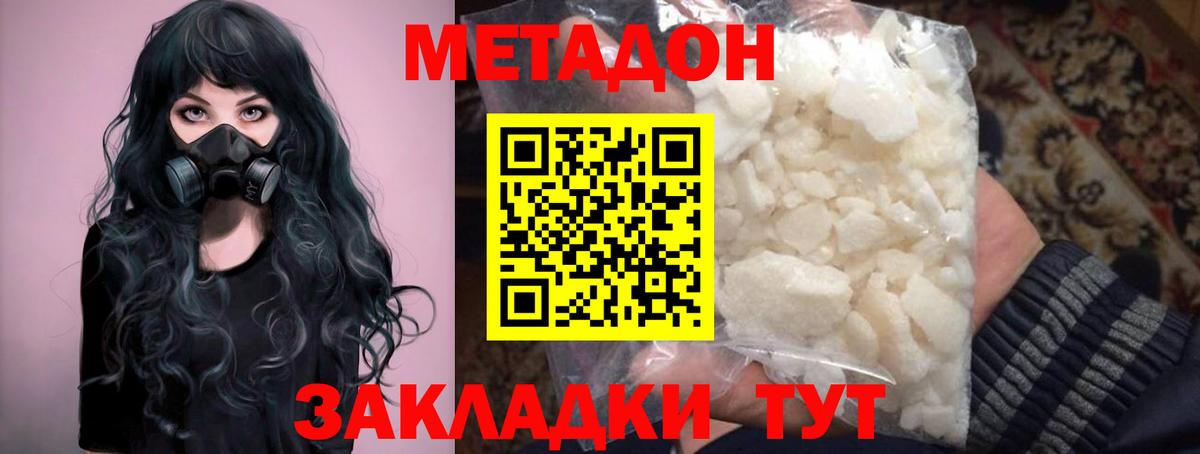 МЕТАДОН VHQ Анжеро-Судженск