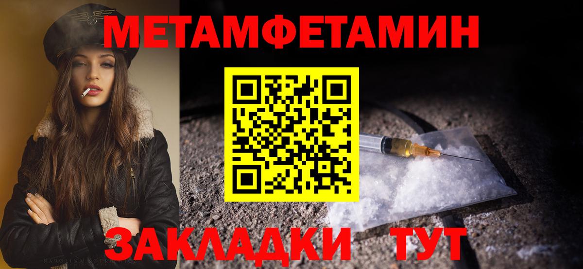 МЕТАМФЕТАМИН витя  Вход с VPN  Анжеро-Судженск 