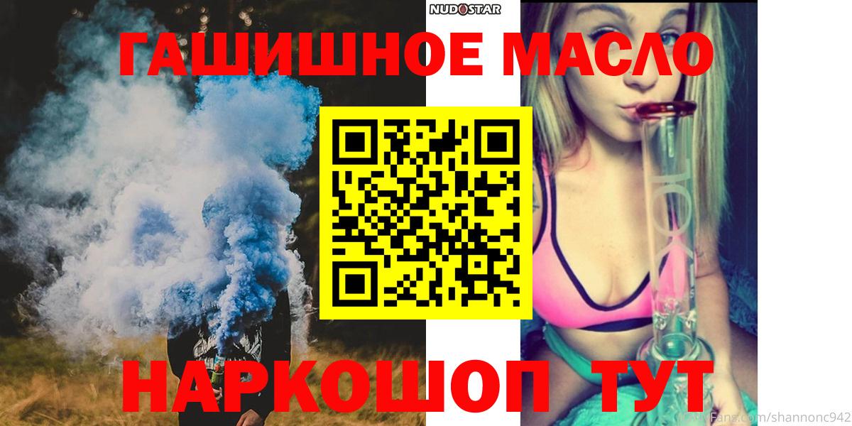 Дистиллят ТГК гашишное масло Анжеро-Судженск