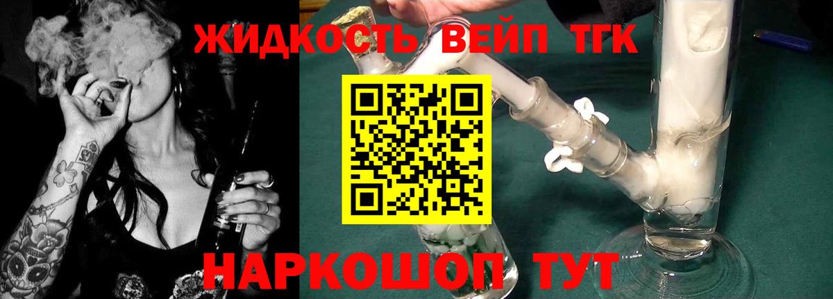 Анжеро-Судженск  ТГК вейп  Вход с VPN 
